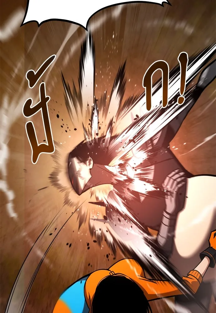 ก็อบลินเลเวล 999 ตอนที่ 22 รูปที่ 11