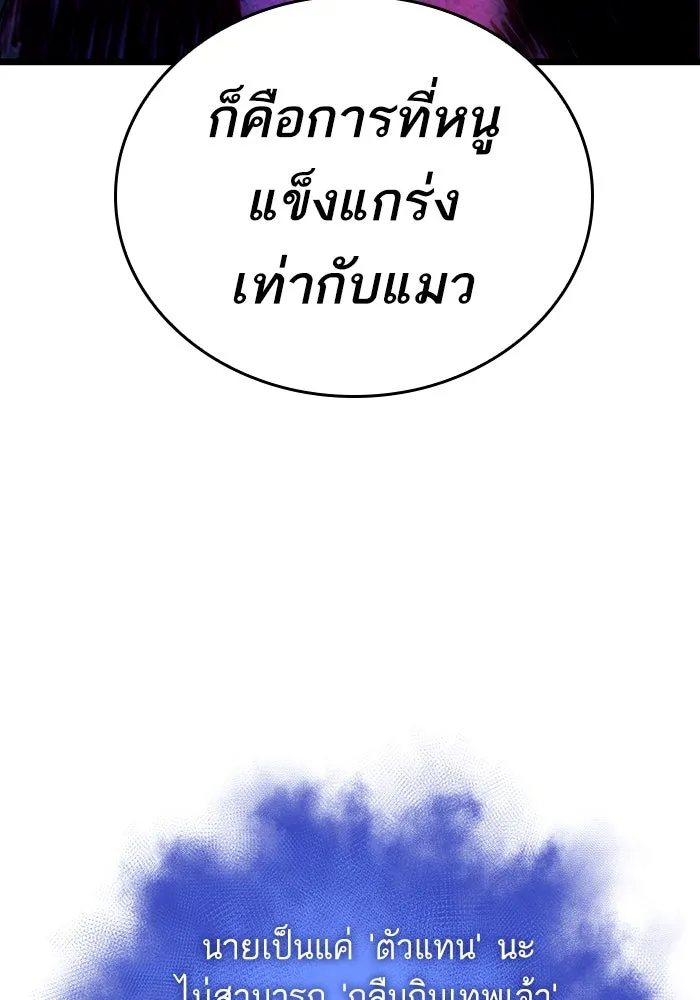 หลังวันสิ้นโลก ตอนที่ 115 รูปที่ 115