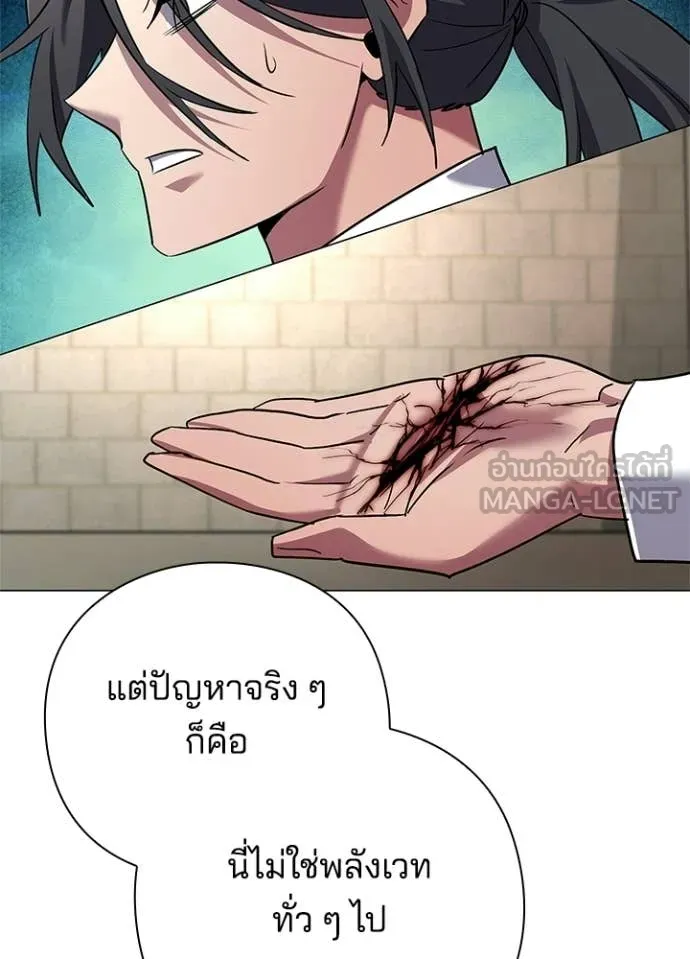 คืนแห่งโทแกบี ตอนที่ 104 รูปที่ 54