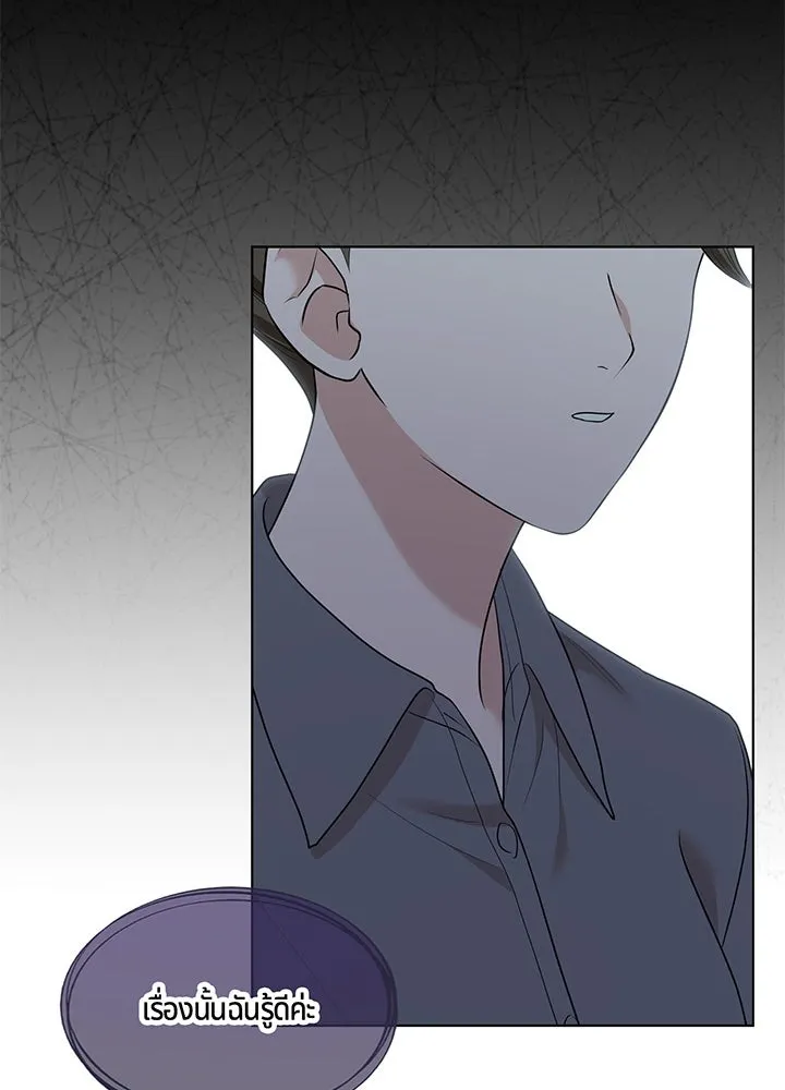 เพลิงแค้นผลาญใจ ตอนที่ 42 รูปที่ 106
