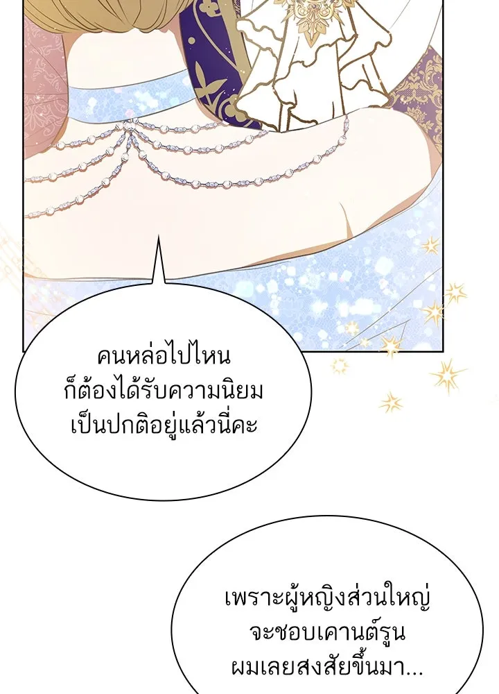 อดีตภรรยาของพระเอกหนุ่มจอมคลั่งรัก ตอนที่ 38 รูปที่ 70