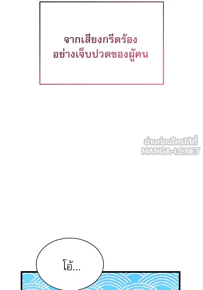 ลับลางลวง ตอนที่ 57 ขบวนการลับ รูปที่ 174