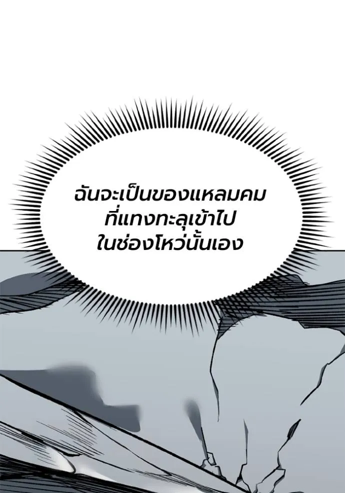 ราชาแห่งอ็อกทากอน ตอนที่ 147 รูปที่ 11