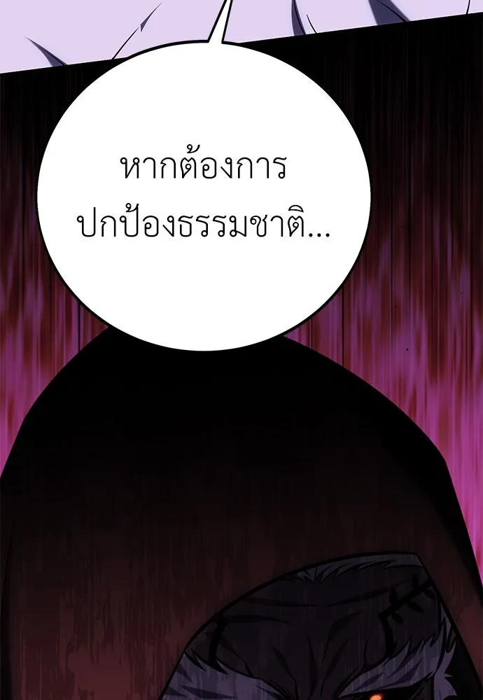 ไอ้เพลเยอร์นั่น ฉันฆ่ามันเอง ตอนที่ 61 รูปที่ 163