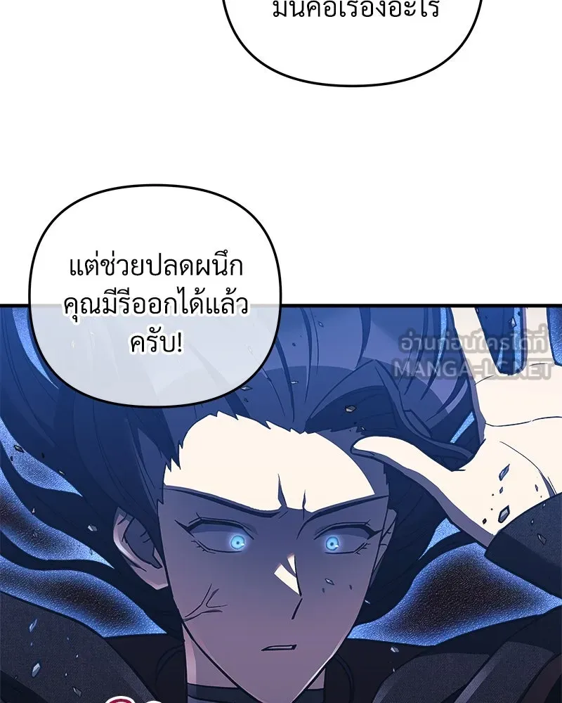 สัปดาห์นี้งดอัปตอนใหม่ ตอนที่ 38 รูปที่ 93