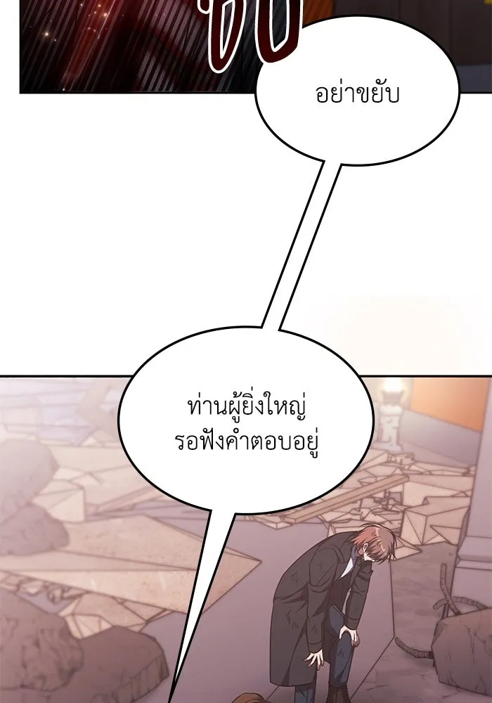 ฮีลเลอร์ตัวพ่อขอฟาดเรียบ ตอนที่ 15 รูปที่ 26