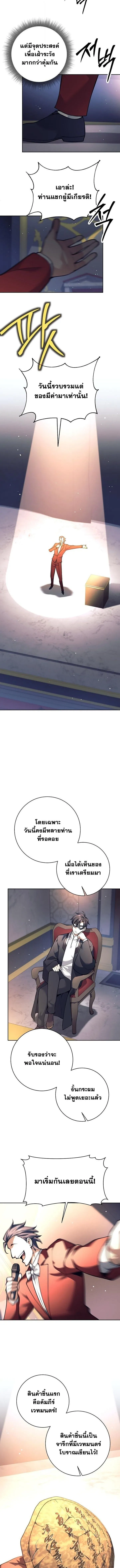 The Illegitimate Who Devours Weapons บ_ตรนอกสมรสผ_กล_นก_นศาสตรา ตอนที่ ตอนที่ 51 รูปที่ 8