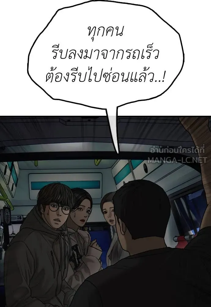 ผู้กล้าฝ่า ตอนที่ 27 รูปที่ 120