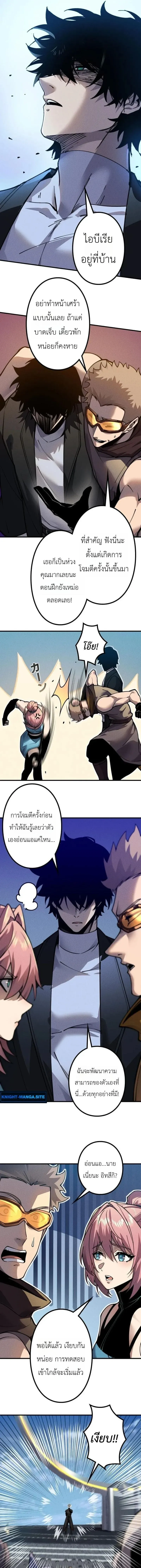 Absolute Domination at Level 0 Using My Analysis Skill เลเวล 0 ท_แกร_งท_ส_ด _ ไร_พ_ายด_วยสก_ลการว_เคราะห_ ตอนที่ ตอนที่ 38 รูปที่ 3