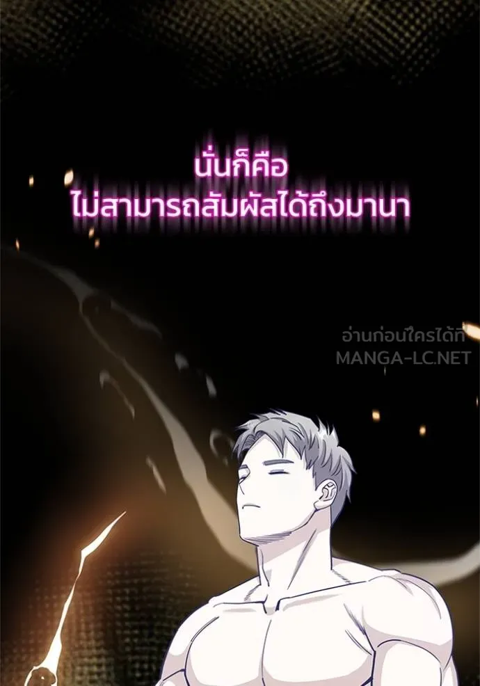 อัจฉริยะนอกคอก ตอนที่ 76 รูปที่ 51