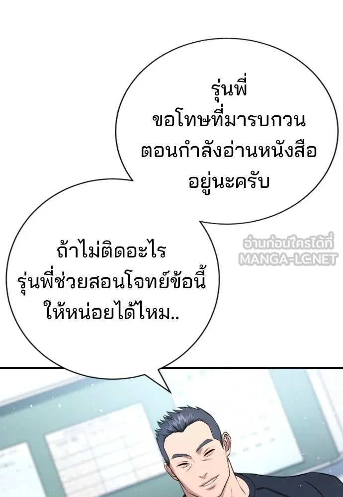 คูเซรา ตอนที่ 22 รูปที่ 93