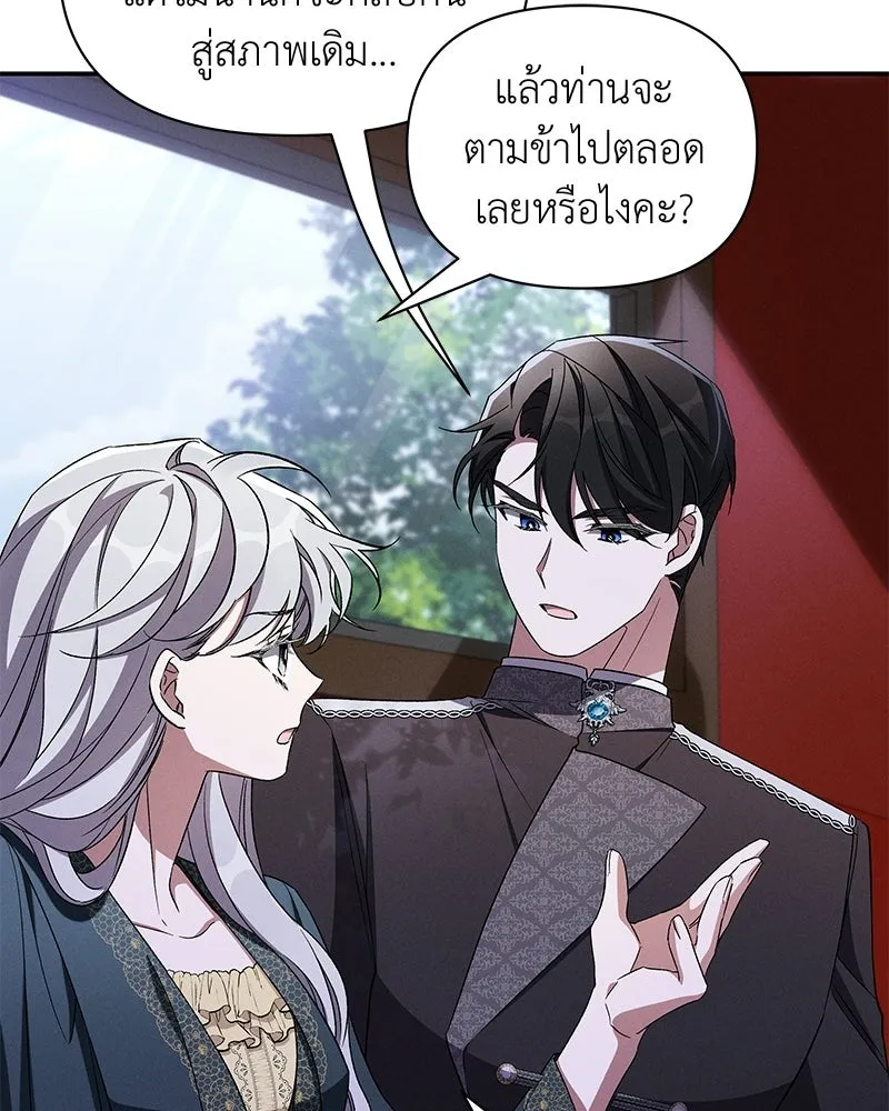 โอ้ ศัตรูที่รัก ตอนที่ 107 รูปที่ 17