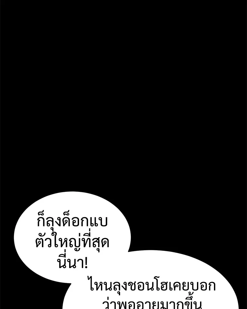 แบคXX ตอนที่ 28 รูปที่ 65