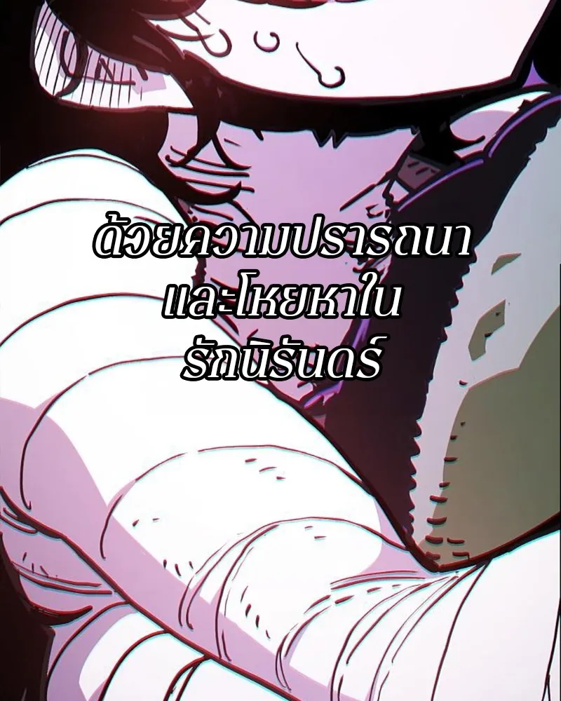 Player ตอนที่ 214 รูปที่ 47