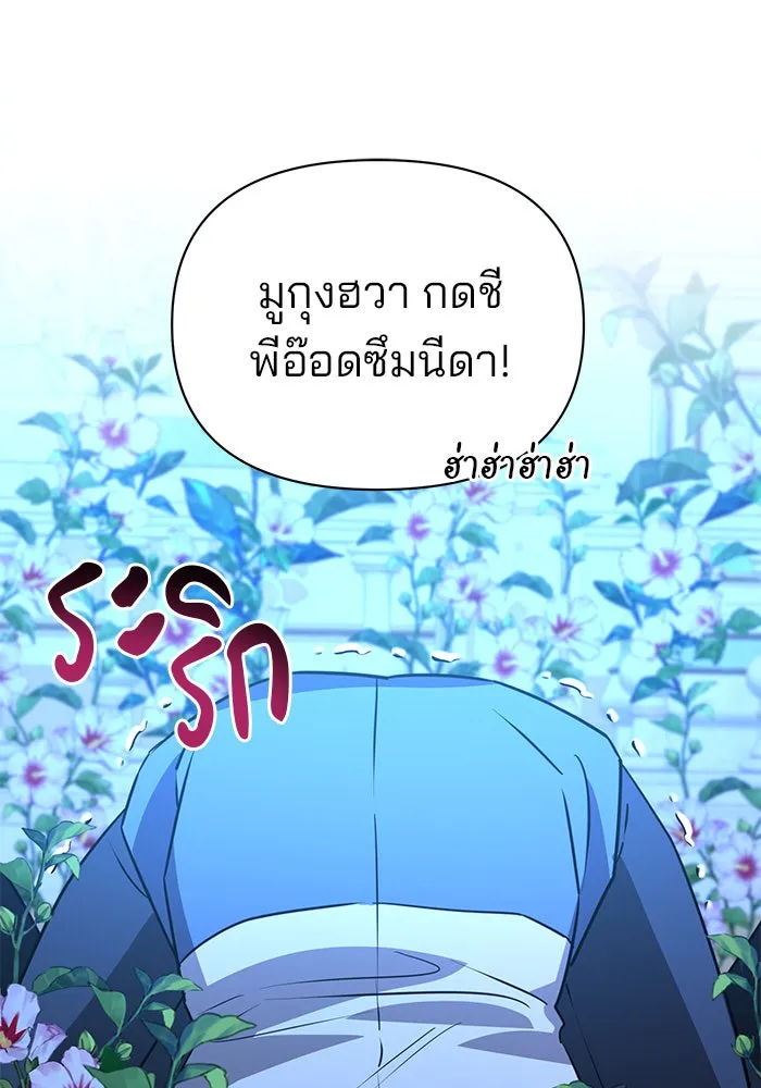 อะคาเดมีนี้เห็นทีจะเจ๊ง ตอนที่ 42 รูปที่ 49