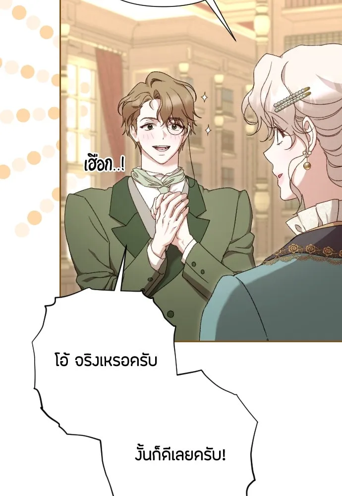 แด่ใจที่ไร้รัก ตอนที่ 42 รูปที่ 65