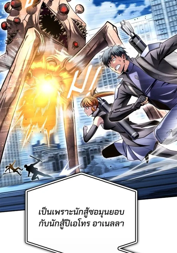 เกมของยอดมนุษย์ ตอนที่ 133 รูปที่ 85