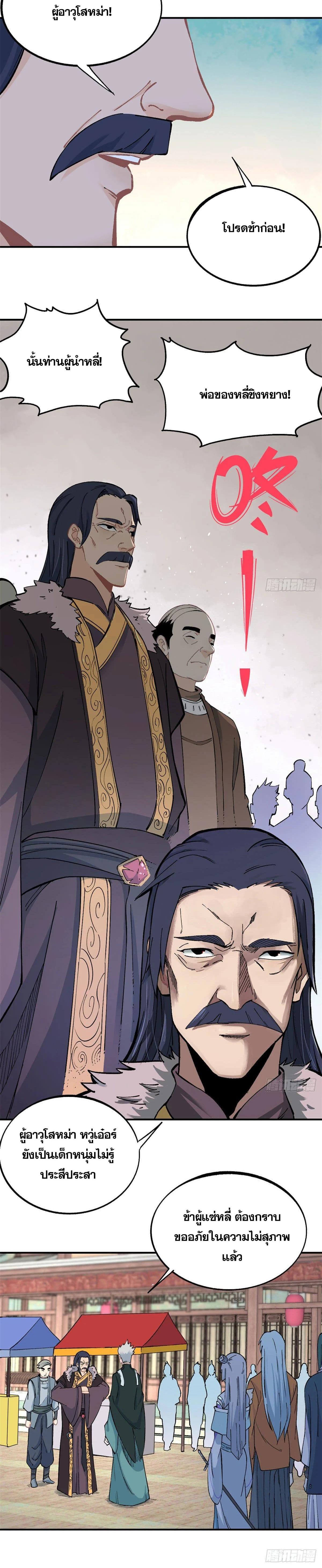 Manga-lc-com อ่านมังงะ อ่านการ์ตูน ออนไลน์ ฟรี All Hail the Sect Leader ตอนที่ 1 2 3 4 5 6 7 8 9 10 11 12 13 14 ฟรี ไม่มีโฆษณา Manga-lc - อ่าน มังงะ อ่าน การ์ตูน ออนไลน์ อ่านมังงะ ฟรี