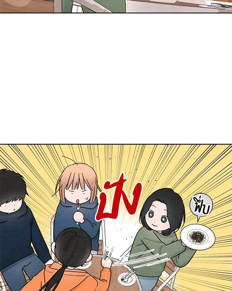 เป็นวัยรุ่นมันเหนื่อย ตอนที่ 31 รูปที่ 82