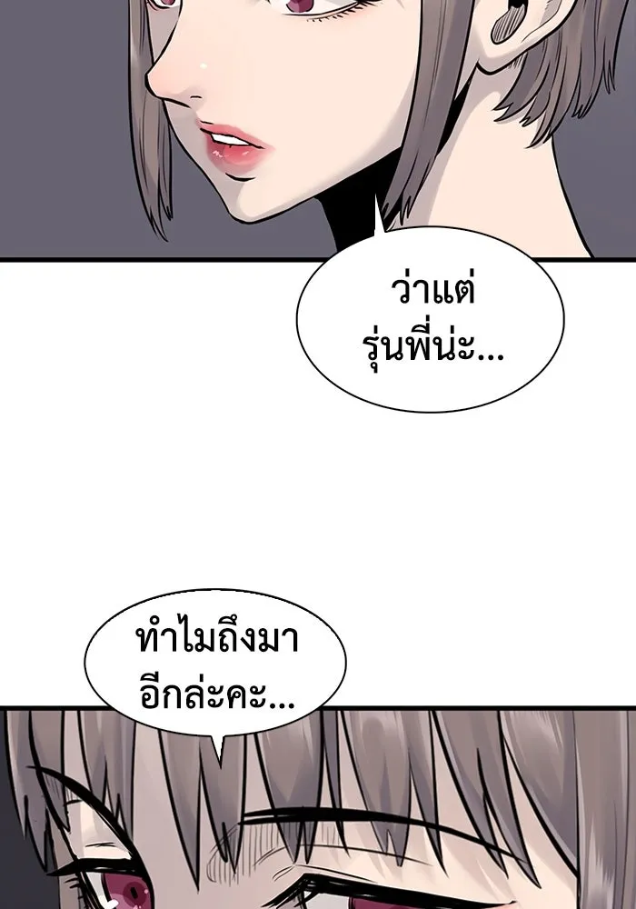 มีนา เกิดมาล่า ตอนที่ 39 รูปที่ 97