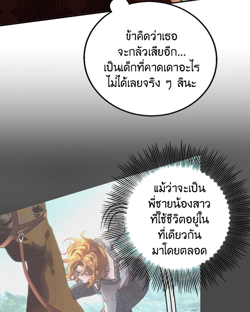 เจ้าหญิงคลั่งแห่งวังหลวง ตอนที่ 20 รูปที่ 56