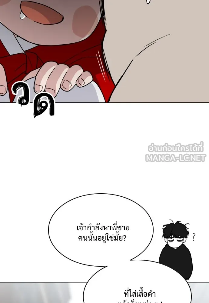 JAKDU ตอนที่ 8 รูปที่ 72