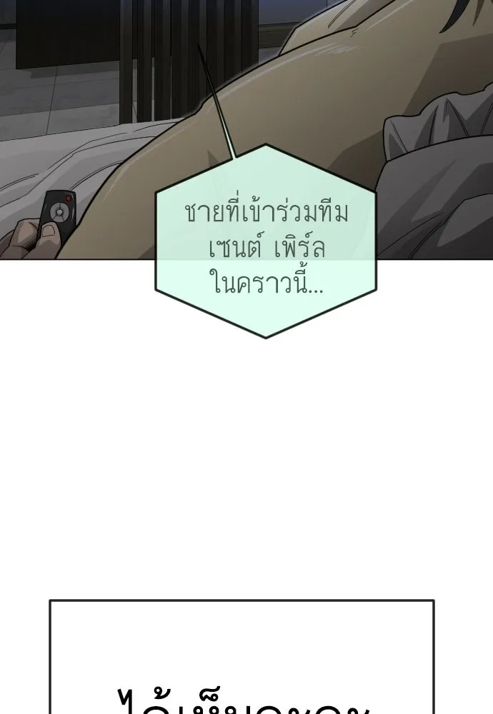 ยุคแห่งยอดมนุษย์ ตอนที่ 119 รูปที่ 71