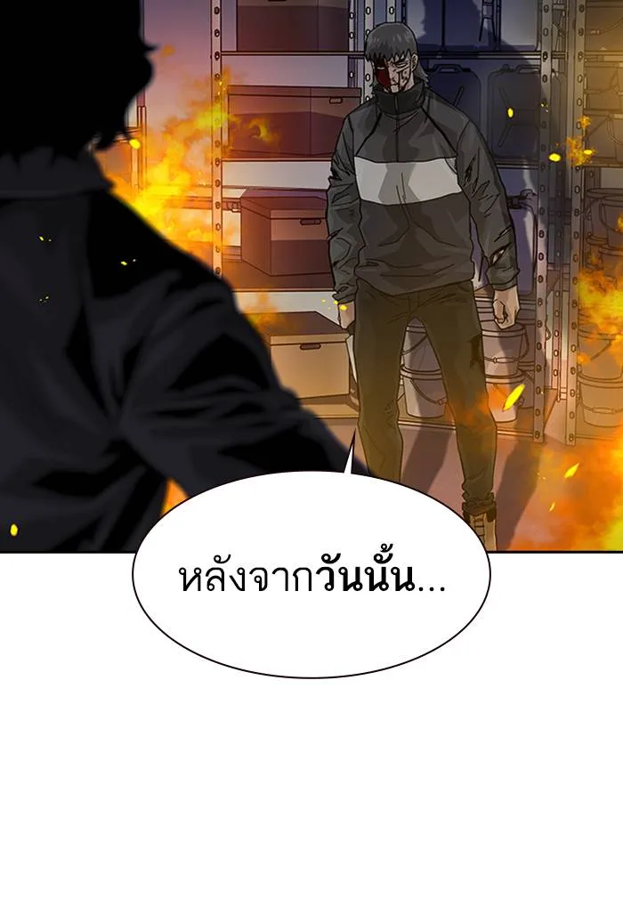 To not die ตอนที่ 62 รูปที่ 173