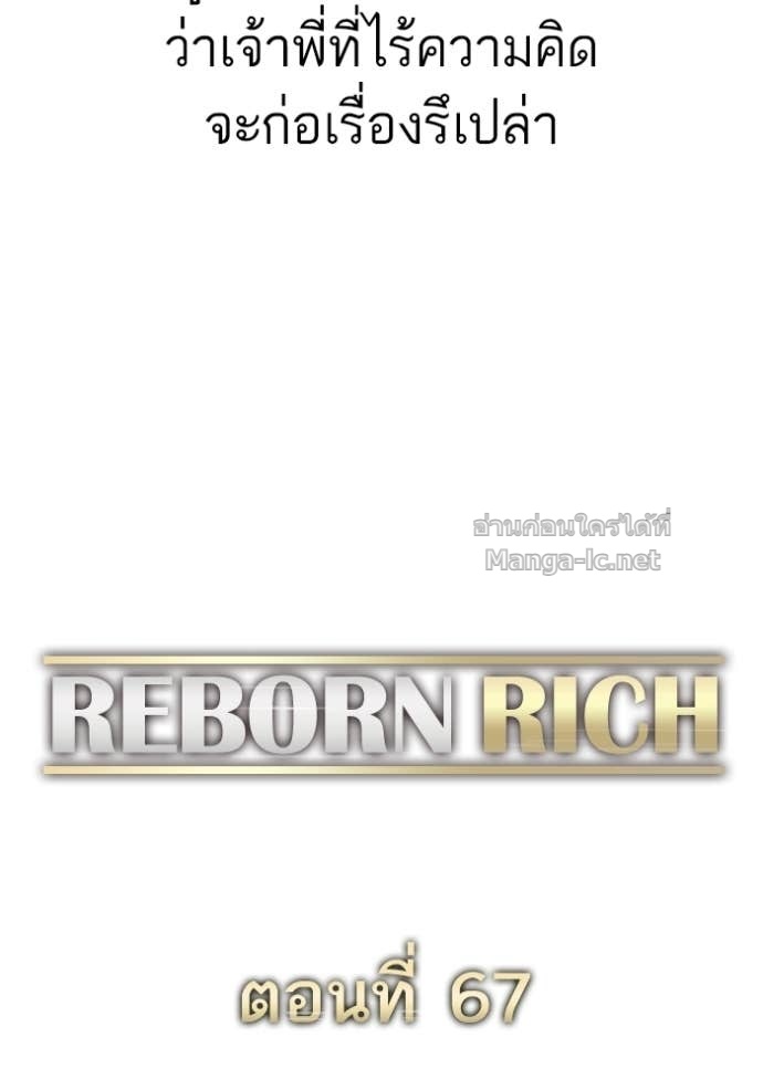 Doujin-Lc- อ่าน โดจิน มังฮวา เกาหลี ญี่ปุ่น จีน แปลไทย Reborn Rich ตอนที่ 1 2 3 4 5 6 7 8 9 10 11 12 13 14 ฟรี ไม่มีโฆษณา อ่าน โดจิน Manhwa เกาหลี ญี่ปุ่น จีน เรามีครบ คัดมาให้เน้นๆ โดจิน 18+ รับประกันความฟินโดย Doujin Lc