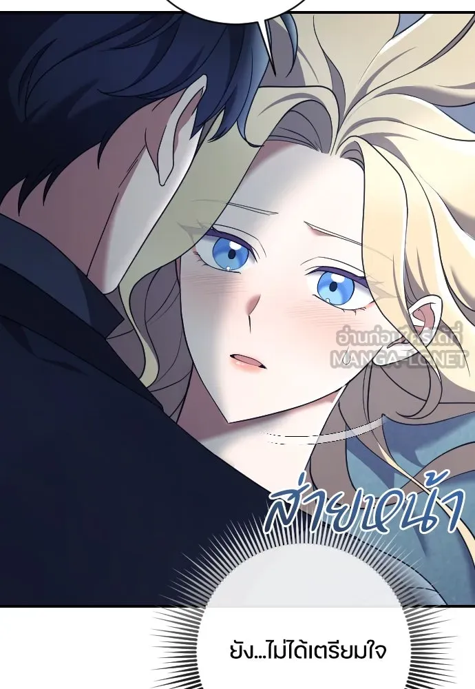 หมาป่าคู่เคียงบัลลังก์ ตอนที่ 40 รูปที่ 6