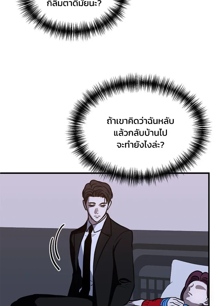 ชีวิตรักฉบับเดจาวู ตอนที่ 52 รูปที่ 17