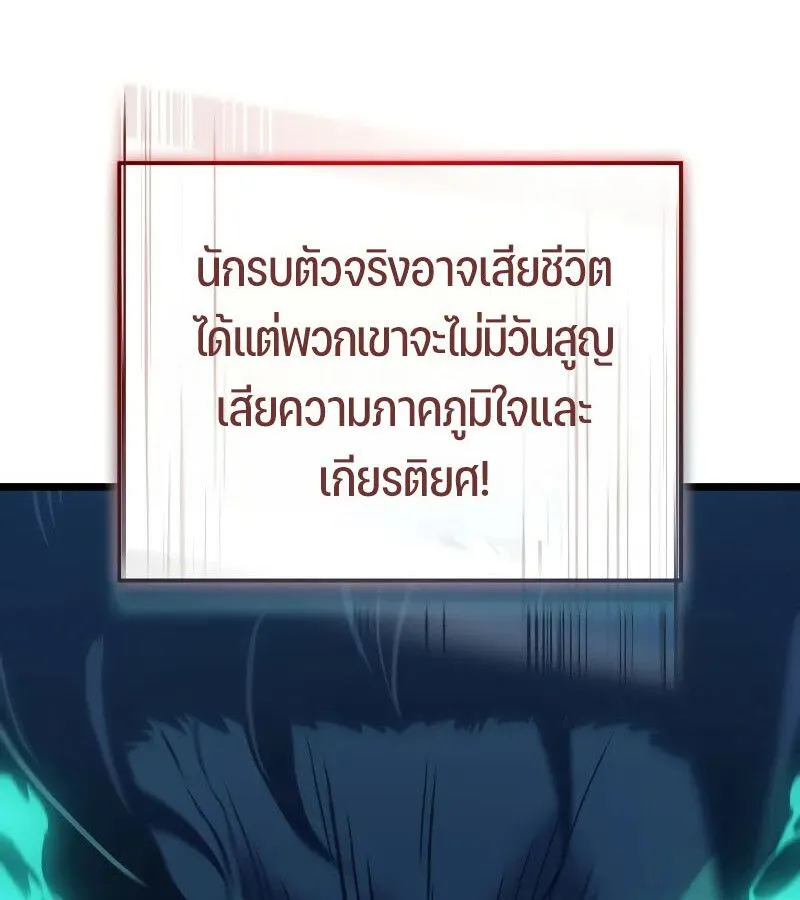 The Indomitable Martial King ตอนที่ ตอนที่ 64 รูปที่ 56