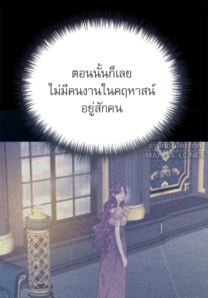 ไม่รักให้ตาย ตอนที่ 36 รูปที่ 87