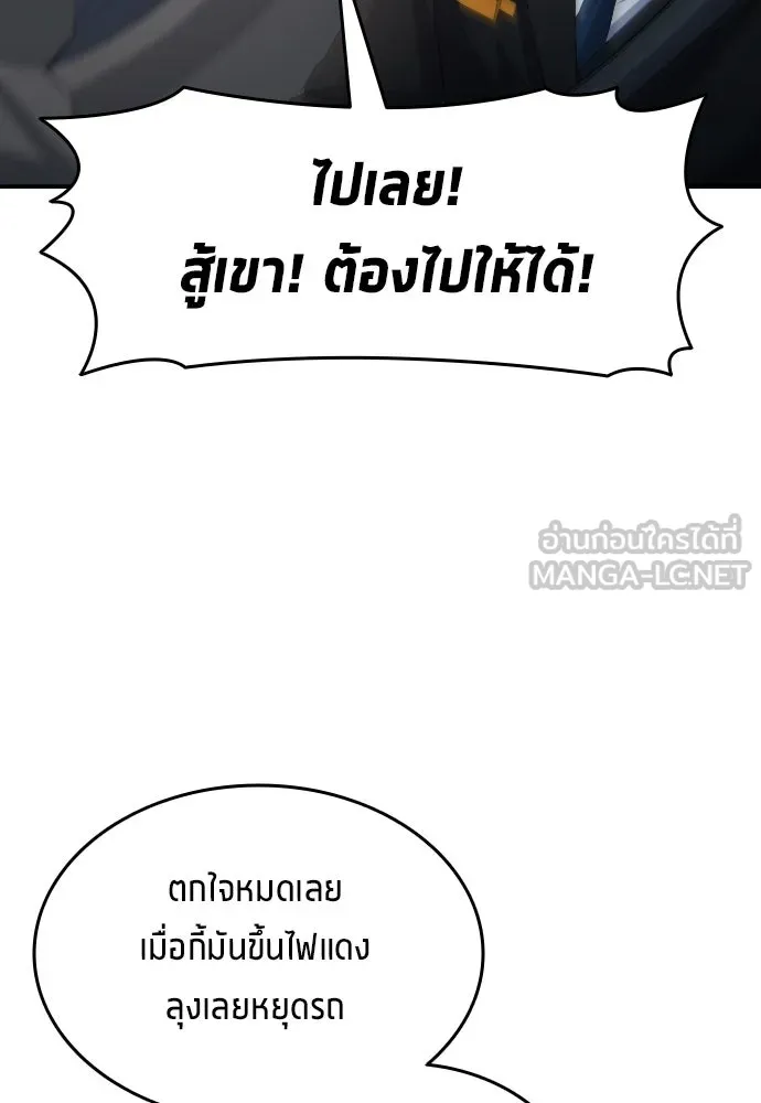 นักเตะแข้งสวรรค์ ตอนที่ 27 รูปที่ 24