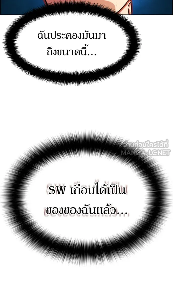 พี่ชายสายบอดี้การ์ด ตอนที่ 102 รูปที่ 54