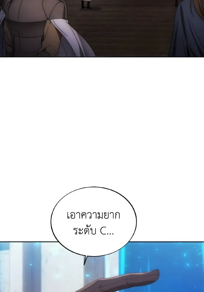 ศึกชิงบัลลังก์เทพเจ้ ตอนที่ 85 รูปที่ 49