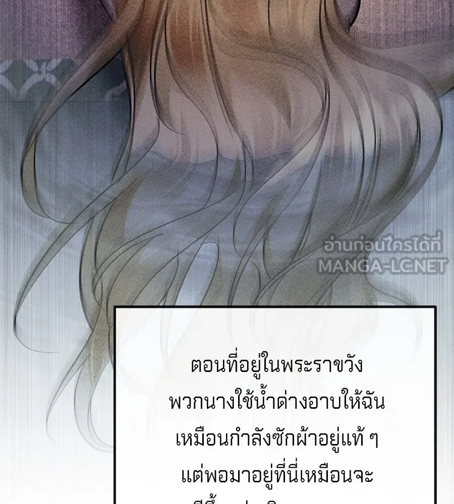 เบื้องหลังรอยยิ้มของเจ้าหญิง ตอนที่ 13 รูปที่ 117