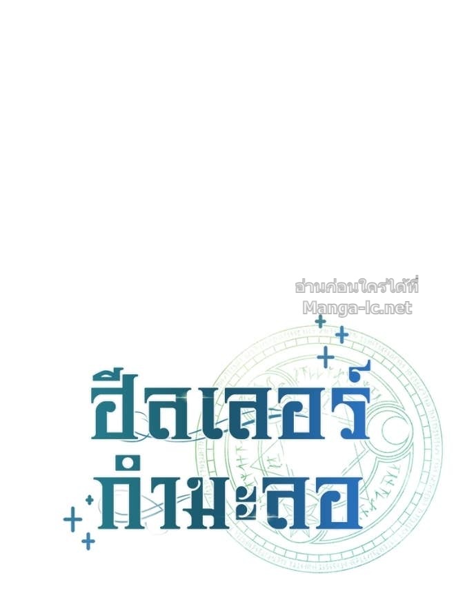 Doujin-Lc- อ่าน โดจิน มังฮวา เกาหลี ญี่ปุ่น จีน แปลไทย ฮีลเลอร์กำมะลอ ตอนที่ 1 2 3 4 5 6 7 8 9 10 11 12 13 14 ฟรี ไม่มีโฆษณา อ่าน โดจิน Manhwa เกาหลี ญี่ปุ่น จีน เรามีครบ คัดมาให้เน้นๆ โดจิน 18+ รับประกันความฟินโดย Doujin Lc