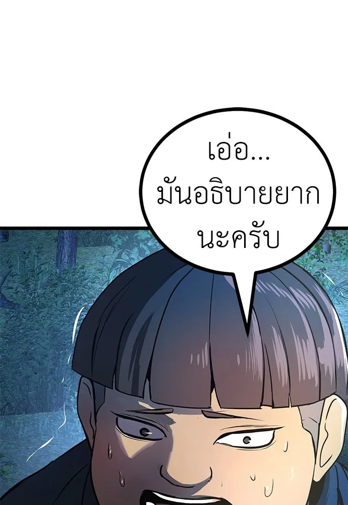 ผู้คุมหมายเลข 0 ตอนที่ 22 รูปที่ 22