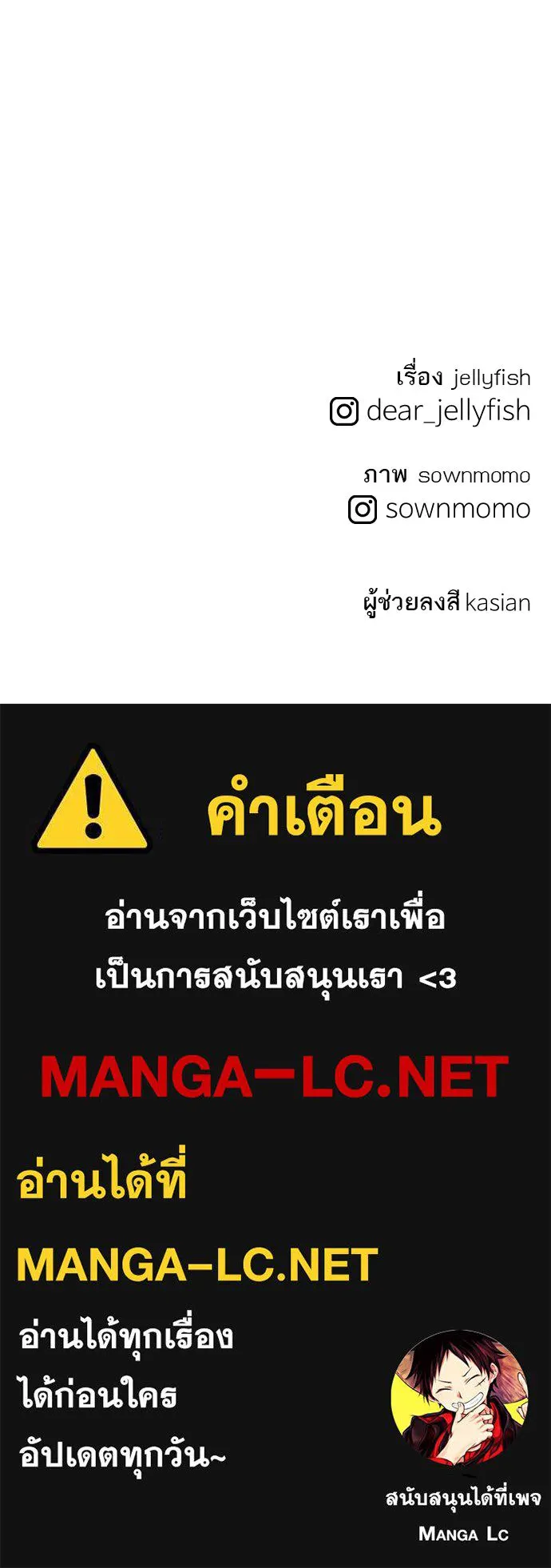 ถ่านไฟเราไม่เก่าเลย ตอนที่ 22 รูปที่ 122