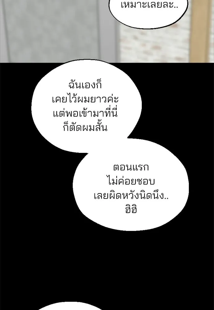 สวยเองนักเลงพอ ตอนที่ 61 รูปที่ 110
