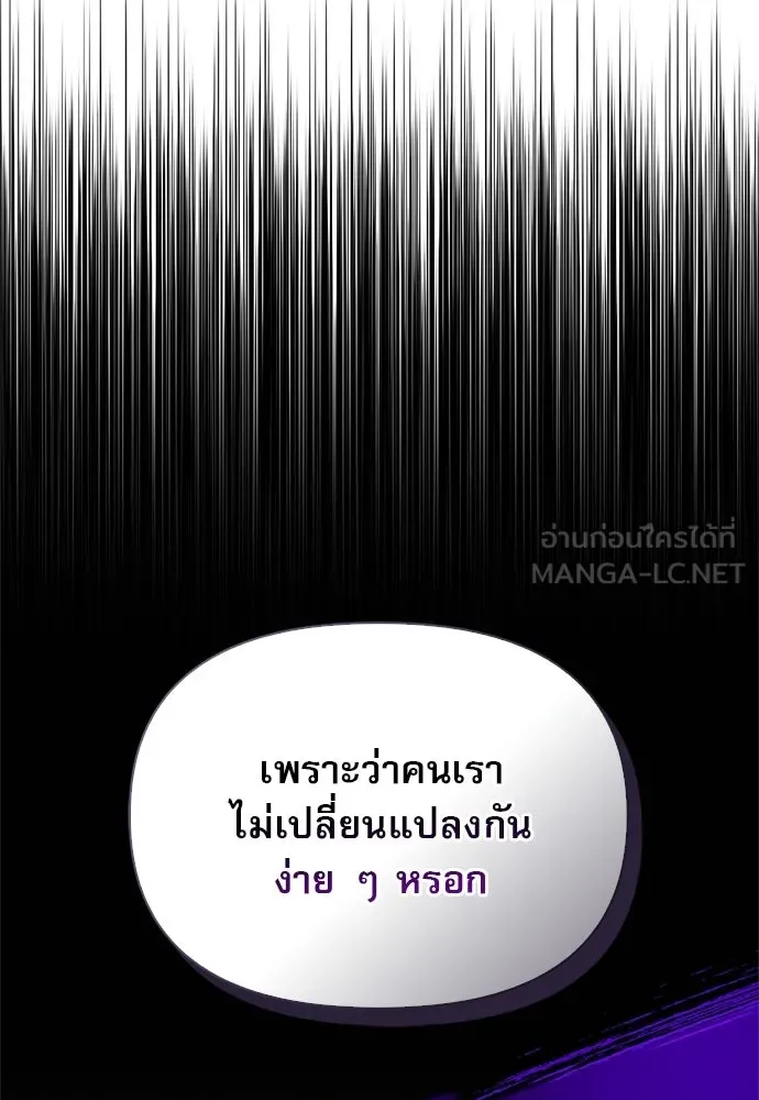ชีวิตฮีลใจนายฮันเตอร์คลาส S ตอนที่ 27 รูปที่ 51