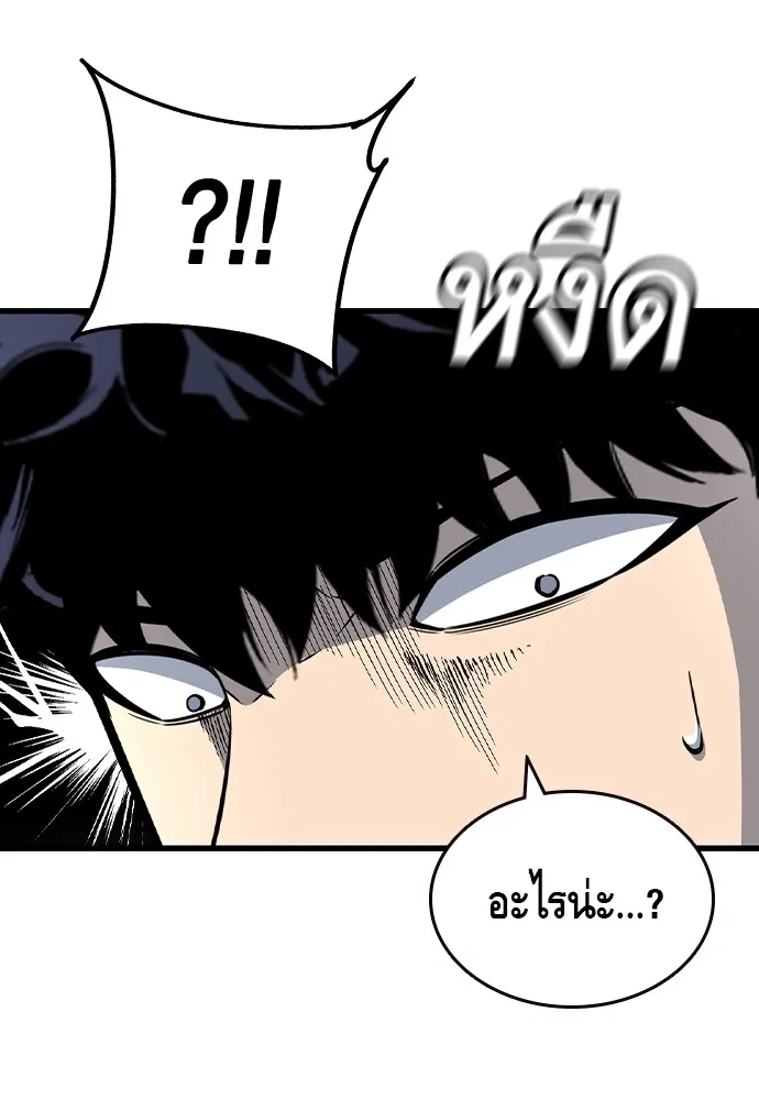 King Game ตอนที่ 105 ลืมไปพักใหญ่ รูปที่ 82