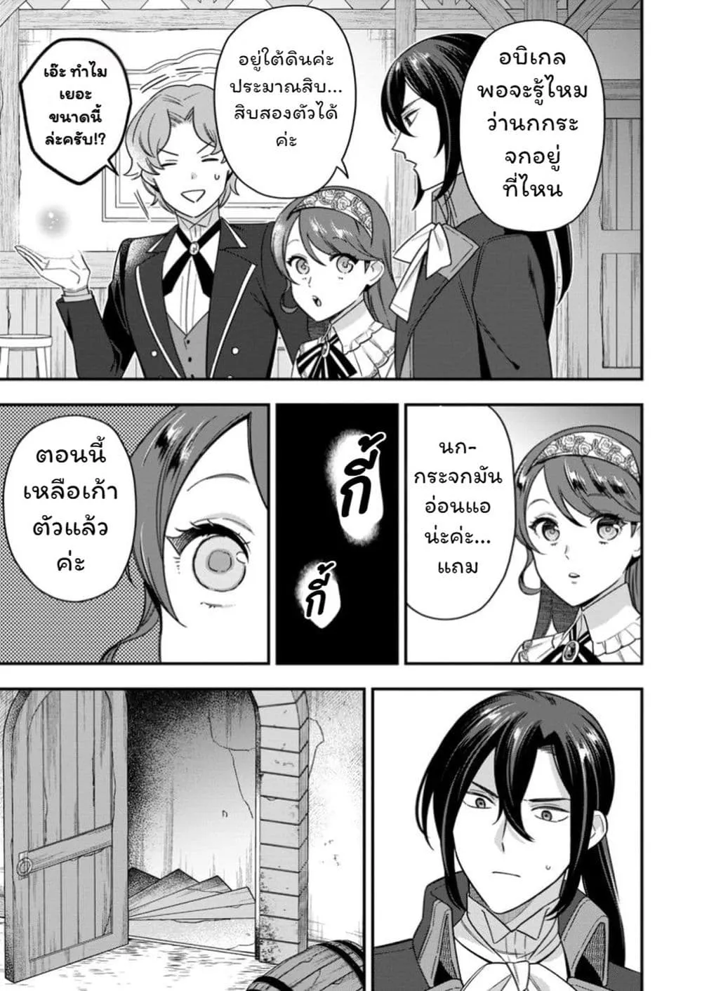 Manga-lc-com อ่านมังงะ อ่านการ์ตูน ออนไลน์ ฟรี Aisanai to Iwaremashite mo Moto Maou no Hakushaku Reijou wa  ตอนที่ 1 2 3 4 5 6 7 8 9 10 11 12 13 14 ฟรี ไม่มีโฆษณา Manga-lc - อ่าน มังงะ อ่าน การ์ตูน ออนไลน์ อ่านมังงะ ฟรี