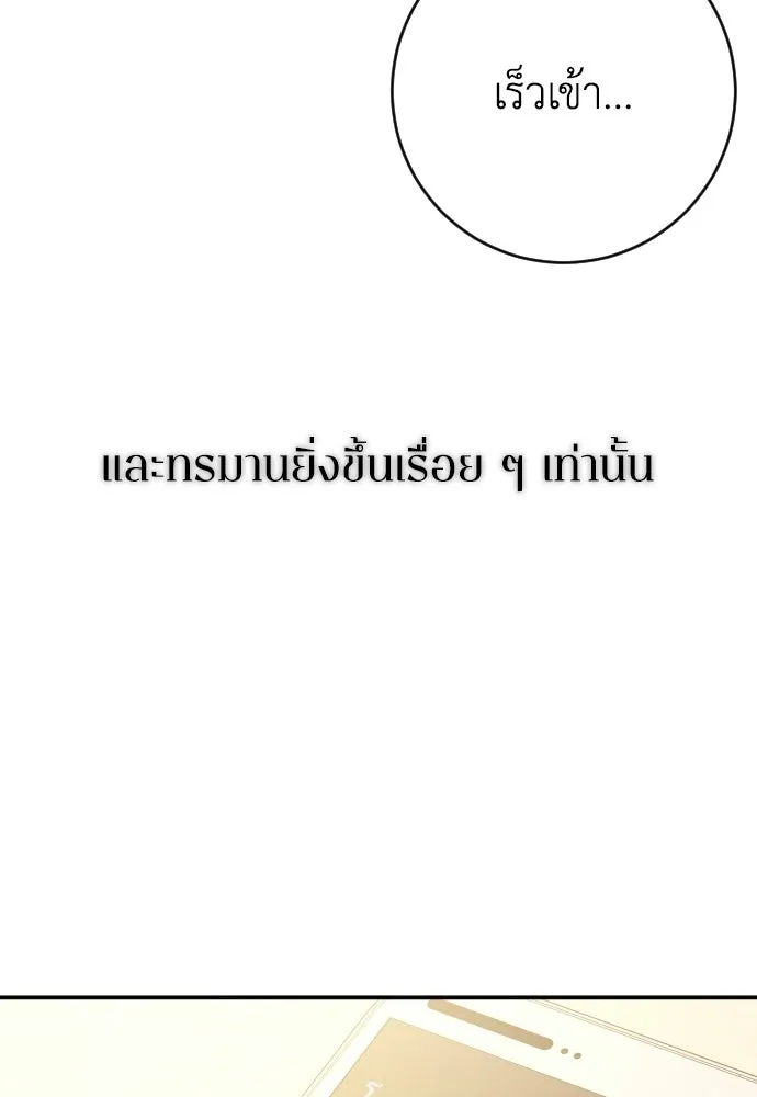 รักไร้ราคา ตอนที่ 59 รูปที่ 127