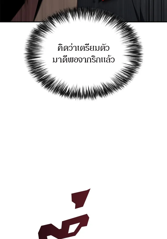 ผู้เล่นหน้าใหม่เลเวลแมกซ์ ตอนที่ 114 สายใยแห่งศรัทธา รูปที่ 154