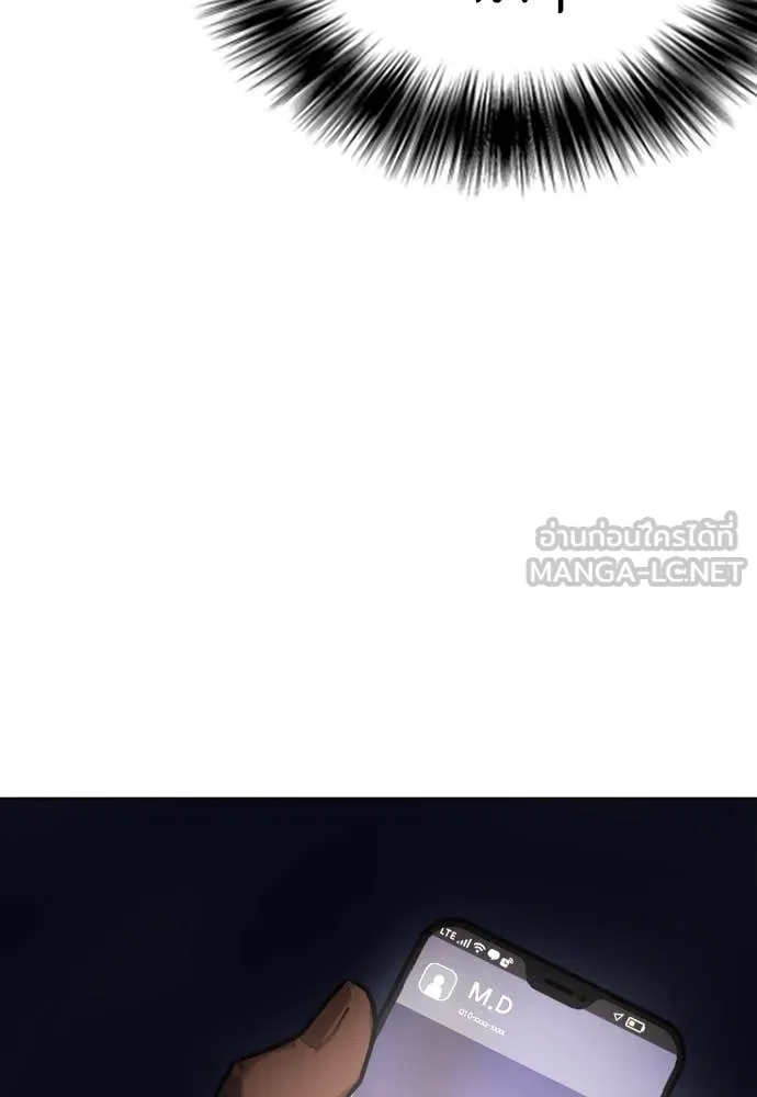 หมาหัวเน่า ตอนที่ 127 รูปที่ 131