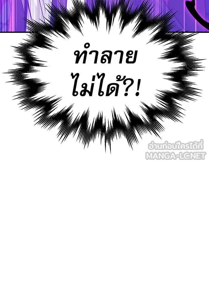 จอมเวทเกิดใหม่ในรอบ 66666 ปี ตอนที่ 25 รูปที่ 66