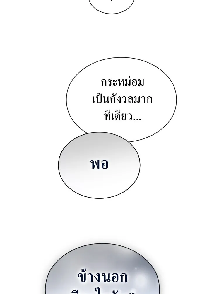 ชิงชีวิตพลิกลิขิตชะตา ตอนที่ 243. คำเล่าลือของสองบุรุษ(1) รูปที่ 172