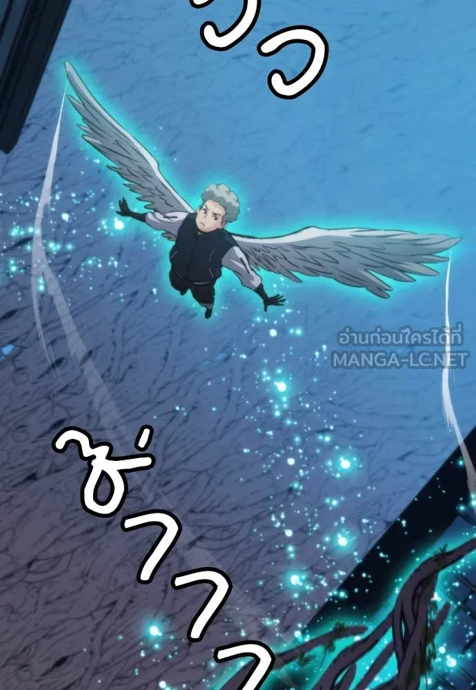 ดรูอิดแห่งสถานีโซล ตอนที่ 201 รูปที่ 86